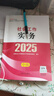 社工中級(jí)2025年官方教材全3科社會(huì)工作實(shí)務(wù)綜合能力法規(guī)社會(huì)工作者中級(jí)2025官方教材歷年真題中級(jí)社工教材2025中國(guó)社會(huì)出版社 曬單實(shí)拍圖