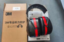 3M隔音耳罩防鞭炮煙花聲防噪音睡眠工業(yè)降噪35dB 黑色H540A 1副 曬單實拍圖