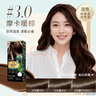 施華蔻（Schwarzkopf）怡然一按染泡泡染發(fā)乳3.0摩卡暖棕 染發(fā)劑植物染發(fā)膏輕松多次蓋白 曬單實拍圖