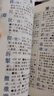 新華字典第12版雙色本贈(zèng)新華詞典數(shù)字版1年使用權(quán) 商務(wù)印書(shū)館2025年新版中小學(xué)生語(yǔ)文常備工具書(shū) 可搭購(gòu)教材教輔現(xiàn)代漢語(yǔ)詞典古漢語(yǔ)常用字字典牛津高階英語(yǔ)詞典作文書(shū)成語(yǔ)古代漢語(yǔ)詞典 曬單實(shí)拍圖