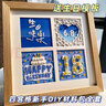 鉑吶苓DIY油畫棒畫框生日快樂手工繪制墻上裝飾掛畫數(shù)字油畫生日禮物 原木色四宮格+工具+三合一模板 曬單實(shí)拍圖
