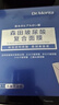 森田玻尿酸復(fù)合面膜30g*15片/盒 補水呵護敏皮提亮【臨期清倉】 曬單實拍圖