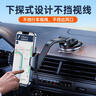 圖拉斯（TORRAS）車(chē)載手機(jī)支架汽車(chē)中控臺(tái)出風(fēng)口儀表臺(tái)納米吸盤(pán)車(chē)用導(dǎo)航前檔固定器 曬單實(shí)拍圖