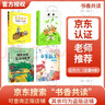 2025暑假書香共讀五升六童年苦難與成長愛的教育開學(xué)第一天列車開往乞力馬扎羅一帶一路少年故事浙少少年鼓王勇氣的贊歌春風(fēng)精編版 2025暑假書香共讀五升六4本套裝 曬單實拍圖