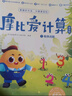 學而思 摩比識字多多識字啟蒙第一課  摩比愛識字 學前識字啟蒙幼小銜接學前識字1000字 曬單實拍圖