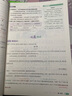 【2025秋新版】初中教材解讀七年級上冊語文下冊全套人教版 初一上冊教材全解7年級上下冊課本同步講解初中課堂筆記預(yù)習(xí)百川菁華 【3本】七上語數(shù)英-人教版（25秋） 曬單實拍圖