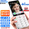 飛利浦（PHILIPS）E6808  學(xué)生手機(jī) 初中生高中生戒網(wǎng)無(wú)游戲4G全網(wǎng)通GPS精準(zhǔn)定位視頻通話超長(zhǎng)待機(jī)老年人手機(jī) 珍珠白 曬單實(shí)拍圖