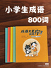最美奮斗者品德教育系列 青少年愛(ài)國(guó)主義教育系列繪本人物傳記勵(lì)志故事課外書(shū)讀物 雷鋒焦裕祿邱少云屠呦呦孔繁森 美奮斗者：中國(guó)天眼之父 南仁東 曬單實(shí)拍圖