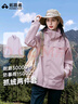 拓路者朱雀沖鋒衣女三合一抓絨衣秋冬保暖夾克外套戶外防風防水登山服 曬單實拍圖
