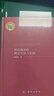 科技規劃的理論方法與實(shí)踐 曬單實(shí)拍圖