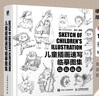 Q版頭像與人物 iPad+手繪萌系簡(jiǎn)筆畫(huà)入門(mén)教程（繪客出品） 曬單實(shí)拍圖