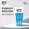碧柔（Biore）清爽勁透去角質(zhì)洗面奶男士雙效磨砂洗面乳100g氨基酸潔面控油清潔 曬單實(shí)拍圖