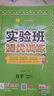 2025秋 實(shí)驗(yàn)班提優(yōu)訓(xùn)練 五年級(jí)上冊(cè) 數(shù)學(xué)人教版 強(qiáng)化拔高教材同步練習(xí)冊(cè) 曬單實(shí)拍圖
