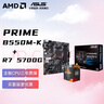 AMD 銳龍R7 5700G搭華碩PRIME B550M-K 主板CPU套裝 曬單實拍圖