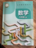【新華書店正版】江蘇省專用適用初中7七年級上冊語文數(shù)學英語道德歷史地理生物套裝初一1上冊套裝教材全套課本教科書人教版蘇教版譯林版蘇科版蘇教版 【七年級 數(shù)學】蘇科版 七年級上 曬單實拍圖