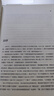 財富自由之路（修訂版） 曬單實拍圖