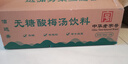 信遠(yuǎn)齋無(wú)糖酸梅湯飲料300ml*12瓶玻璃瓶整箱裝 北京老字號(hào) 火鍋解辣 曬單實(shí)拍圖