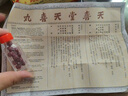 【香港藥品】天喜丸天喜堂120粒 月經(jīng)失調(diào)痛經(jīng)便秘溫中散寒補(bǔ)血調(diào)經(jīng)化濕行氣 天喜堂調(diào)經(jīng)促孕丸散裝1瓶【非一整盒裝】貴在運(yùn)費(fèi) 曬單實(shí)拍圖