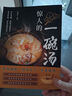 【全2冊】驚人的一碗湯+百病食療 正版原著彩圖版 養(yǎng)生湯煲食譜食療大全營養(yǎng)健康飲食指南   曬單實(shí)拍圖