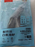 鮮京采三去海鱸魚3斤/3條 生鮮魚類 白蕉鱸魚地標(biāo) 無(wú)冰凈重3斤 源頭直發(fā) 曬單實(shí)拍圖