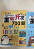 全腦開(kāi)發(fā)1000題2-3-6歲早教書(shū)幼兒智力潛能開(kāi)發(fā)思維邏輯訓(xùn)練認(rèn)知書(shū)啟蒙益智早教書(shū)幼兒園小中大班 2-3-4-5-6歲寶寶左右腦大開(kāi)發(fā)書(shū) 2-3歲全腦開(kāi)發(fā)思維訓(xùn)練700題 曬單實(shí)拍圖