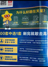 2026版金考卷45套天星教育45套高中高二高三高考復習模擬試卷沖刺試卷必刷卷必刷模擬試題高考真題模擬卷 英語（新高考Ⅰ卷） 新高考一卷河南河北廣東山東湖南湖北江西浙江江蘇福建安徽北京天津 適用 曬單實拍圖