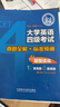 2025.06版外研社大學英語四級考試真題全解+標準預測12套4級歷年真題+3套模擬預測試卷超詳解析四級試卷寫作聽力CET-4級王大偉 曬單實拍圖