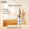歐萊雅多重防護隔離露水感輕肌套包（30ml+15ml）小銀管戶外防曬隔離霜 曬單實拍圖