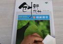 高二上自選】2026正版創(chuàng  )新設計語(yǔ)文數學(xué)英語(yǔ)物理化學(xué)生物政治歷史地理選擇性必修1第一冊 2026創(chuàng  )新課堂高二同步選修1解析訓練習冊金榜苑教輔資料 26通用版-政治選擇性必修1【全國適用】 曬單實(shí)拍圖