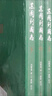 【人民文學(xué)出版社】 東周列國志 大字本全套3冊(cè) 曬單實(shí)拍圖