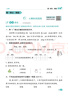 2025秋新版 5星學(xué)霸二年級(jí)上冊(cè)數(shù)學(xué)蘇教版SJ 江蘇專用 經(jīng)綸五星學(xué)霸2上作業(yè)本天天練習(xí)冊(cè) 曬單實(shí)拍圖