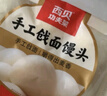 西貝莜面村手工戧面饅頭720g 6個(gè)裝 方便早餐 面點(diǎn)主食 營(yíng)養(yǎng)早餐饅頭 曬單實(shí)拍圖