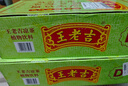 王老吉涼茶250ml*30盒 綠盒裝 茶飲料整箱 家庭囤貨裝 中華老字號(hào) 曬單實(shí)拍圖