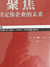 【正版包郵】定位 爭奪用戶(hù)心智的戰爭 經(jīng)典重譯版 艾·里斯 杰克·特勞特 著(zhù) 華章圖書(shū) 定位經(jīng)典叢書(shū) 新華書(shū)店旗艦店管理圖書(shū)書(shū)籍 聚焦【艾·里斯 著(zhù)】 曬單實(shí)拍圖