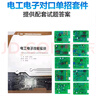 諾然 對(duì)口單招電工電子技能實(shí)訓(xùn)套件焊接組裝調(diào)試高職考練習(xí)電路板DIY 電子技能實(shí)訓(xùn)套件（共21套） 曬單實(shí)拍圖