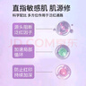 修正皮膚屏障修護舒緩保濕霜改善敏感肌泛紅紅血絲曬后皮膚修護霜 皮膚屏障修護霜35g 曬單實拍圖