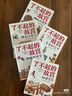 最美奮斗者品德教育系列 青少年愛(ài)國(guó)主義教育系列繪本人物傳記勵(lì)志故事課外書(shū)讀物 雷鋒焦裕祿邱少云屠呦呦孔繁森 美奮斗者：中國(guó)天眼之父 南仁東 曬單實(shí)拍圖