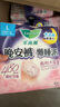 樂(lè)而雅花王懶睡派晚安褲L碼組合20片安睡褲褲型衛(wèi)生巾適合臀圍85-105cm 曬單實(shí)拍圖
