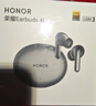 榮耀Earbuds 4i 藍(lán)牙耳機(jī) 榮耀耳機(jī) 通話降噪 長續(xù)航 華為FreeBuds 6i同款 適配榮耀華為手機(jī) 鈦銀色 曬單實(shí)拍圖