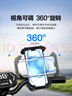 品勝 騎行手機(jī)支架自行車電動(dòng)車導(dǎo)航支架山地車電瓶車摩托車外賣快遞導(dǎo)航裝備通用 車把款 曬單實(shí)拍圖