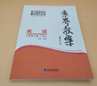 核心素養(yǎng)導(dǎo)向教學(xué)設(shè)計(jì)叢書 素養(yǎng)教案 語文數(shù)學(xué)英語歷史地理道德與法治物理化學(xué)生物 人教版上下冊北師大版 東北師范大學(xué)出版社 【人教版】英語七年級(jí)上冊 曬單實(shí)拍圖