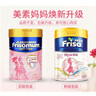 美素佳兒（Friso）港版美素佳兒媽媽奶粉孕產(chǎn)婦配方奶粉 900g/罐 曬單實拍圖