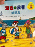 波西和皮普繪本經(jīng)典套裝（套裝共7冊）0-4歲低幼啟蒙情緒管理繪本，在熟悉的生活場景中培養(yǎng)寶寶好性格省錢卡暑假作業(yè) 一升二暑假銜接 小升初暑假銜接 曬單實拍圖