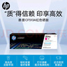 惠普（HP）204A（CF513A）原裝硒鼓品紅色單支裝（適用hp M180n/M154a/M181fw/M154nw）打印頁數(shù)900 曬單實拍圖