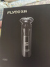 飛科（FLYCO）電動(dòng)剃須刀旋轉(zhuǎn)式男士刮胡須刀快充FS903生日七夕情人節(jié)禮物送男友送老公送父親 國(guó)家補(bǔ)貼 曬單實(shí)拍圖
