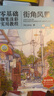 零基礎鋼筆淡彩實(shí)用教程 街角風(fēng)景 河南美術(shù)出版社 Littlejiang 著(zhù) 書(shū)籍 圖書(shū) 曬單實(shí)拍圖