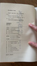 【贈手抄本】花夜前行 《盜墓筆記》短篇集 南派三叔正版新書 大探險(xiǎn)時(shí)代系列小說 曬單實(shí)拍圖
