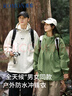 羅蒙（ROMON）沖鋒夾克男女戶外運(yùn)動登山服連帽外套防風(fēng)防水風(fēng)衣情侶款淺卡其M 曬單實(shí)拍圖