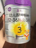 a2至初 3段奶粉嬰幼兒配方奶粉1-3歲850g三段奶粉乳鐵蛋白 曬單實(shí)拍圖
