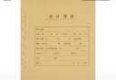 廣友100套a4橫版財務會計記賬憑證裝訂封面25張A4豎版Z010129憑證封面適用于財務軟件配套憑證紙KPJ105 (150g豎版)100張A4封面面底相連 曬單實拍圖